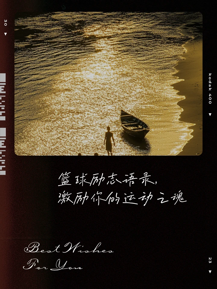 为什么篮球规则对球员发展如此重要?_0